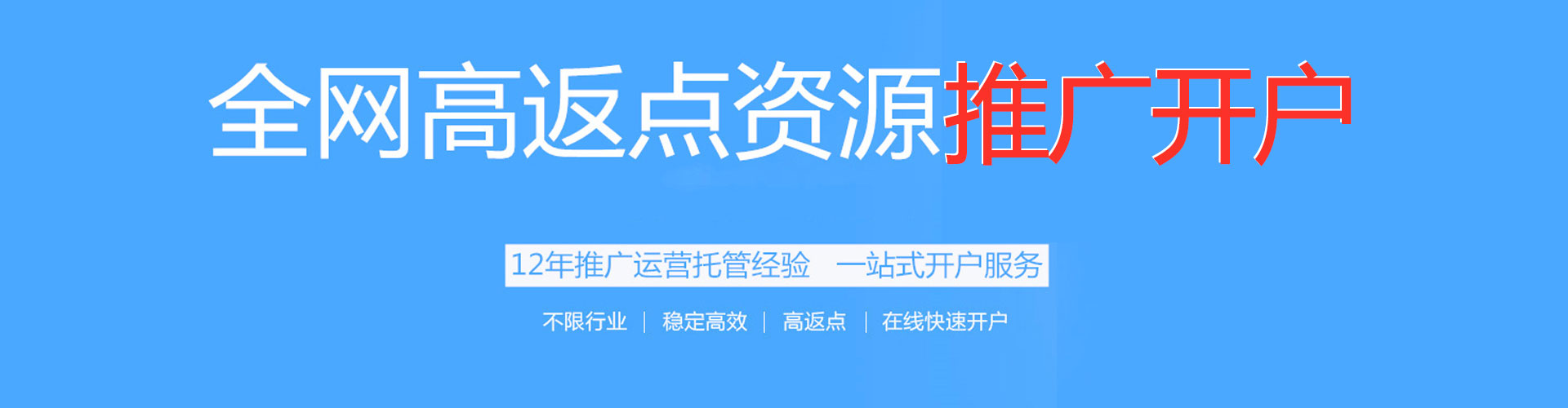 辛集推广信息流